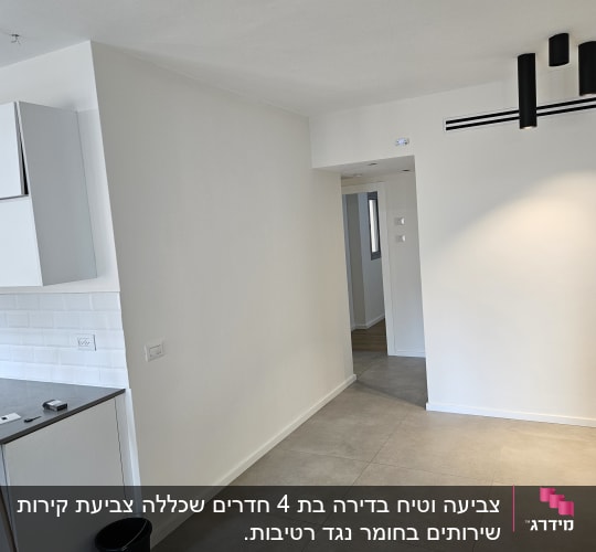 מטאטא ויעה על רצפה ליד קיר צבוע